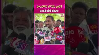 FARM HOUSEలో సీసీ ఫుటేజ్.. #FarmHouse #CongressPartyLeaders #CCTV #RaghunandanRao #Speech #Telangana