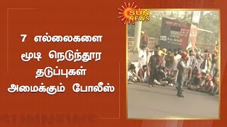 கடும் பனியிலும் 13-வது நாளாக விவசாயிகள் போராட்டம் |  Delhi | Farmers protest enters day 13 |Sun News