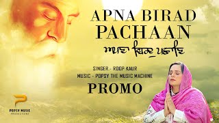 APNA BIRAD PACHAAN by ROOP KAUR FT. POPSY | PROMO