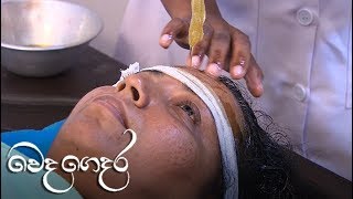 Weda Gedara - කාන්තා රෝග (2020-02-28) | ITN