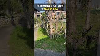 豊橋市 不動産看板 売家看板 野立看板 #shorts