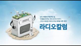 여성이 국가 경쟁력이다_박종구 초당대학교 총장_라디오칼럼_20170414