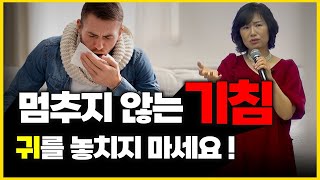 기침·목 불편함, 귀에서 확인하세요! 이혈로 보는 호흡과 순환