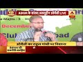 Download मोदी पर ओवैसी का बड़ा हमला, राहुल गांधी को मां सोनिया से सीखने को कहा तो राज ठाकरे को भी नहीं बख्शा To Mp4 3Gp Full HD Video 2