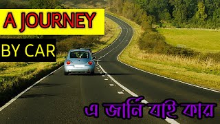 A Journey By Car/ Roseville, Michigan / মিশিগান ভ্রমণ