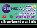 Zee Media Network 1 New Channel Treadmark Launch | DD Free Dish New Update Today