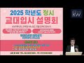 교대입시 2025학년도 부산교대 평가기준 및 정시등급