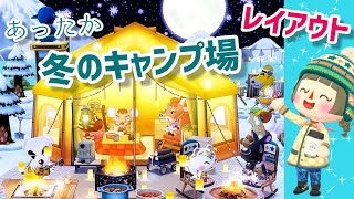 【ポケ森】スナイルクッキー使って冬のキャンプ場レイアウト！🌲🌲🌲