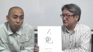 占い基礎講座68（八卦の一の意味を知ろう：乾）【うらない君とうれない君】