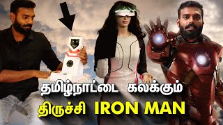 அடேங்கப்பா சின்ன செயற்கைக்கோள், ரோபோ என பல கண்டுபிடிப்பு | TRICHY IRON MAN