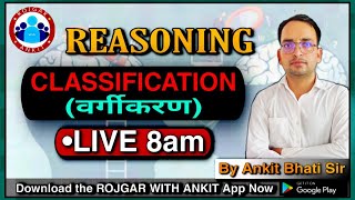 REASONING: Classification ( वर्गीकरण ) || By Ankit Bhati Sir | LIVE 8:00 AM || Rojgar  With Ankit ||