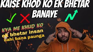 Kaise apne dimag ko badhaye How to improve your brain 🧠 || how to make yourself a better human being