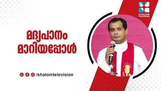 Parudeesa | പറുദീസാ | Rev.Fr. Dominic Valanmanal | SHALOM TV | EPS:-369