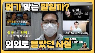 '인맥은 쓸데없다'의 진짜 속뜻