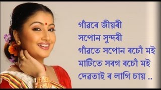 BHUPEN HAZARIKA MUSIC  গাঁৱৰে জীয়ৰী সপোন সুন্দৰী