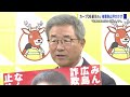 元カープ達川光男さん　特殊詐欺の被害防止呼びかけ　「ＳＮＳ型特殊詐欺にはだまされんぞ！」