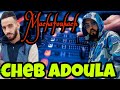 عدولة يلهب حفل زفاف باغنية ( 2022 ) clip.Live cheb adoula ماشافوهاش Machafouhach