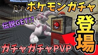Minecraft マイクラでもポケモンは釣れます ゆくポケ日記71ページ ゆっくり実況 ポケモンmod Minecraft マイクラでもポケモンは釣れます ゆくポケ日記71ページ ゆっくり実況 ポケモンmod