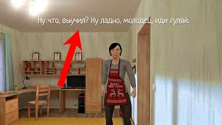 Я НАШЁЛ ВСЕ НОВЫЕ ФРАЗЫ ИЗ ОБНОВЛЕНИЯ SCHOOLBOY RUNAWAY!😱