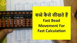 Simple beads movement with addition and subtraction || Abacus Part 2  || Splendid Moms