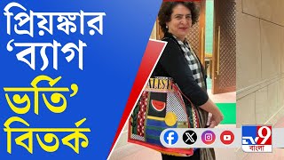 Priyanka Gandhi on Bangladesh: কাল প্যালেস্তাইনের পর আজ বাংলাদেশি হিন্দুদের জন্য ন্যায় বিচারের দাবি!