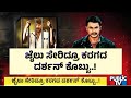 Darshan Demands For TV In Ballari Jail | Public TV