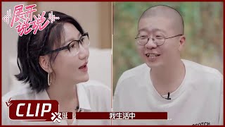 易立竞大战李诞！谁先败下阵来？ |《展开说说》| 腾讯视频