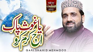 MANQABAT E GHOUS E AZAM || Ya Ghous Pak Aj Karam Karo || Qari Shahid Mehmood || 11veen sharif 2022