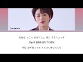 【かなるび 日本語訳】 tell me i love you 오.꼭.말 ha sungwoon 하성우ㄴ