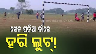 Massive Irregularities Alleged In Construction Of Playgrounds In Kendrapara