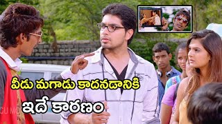 వీడు మగాడు కాదనడానికి ఇదే కారణం | Latest Telugu Movie Scenes | Tollywood Second Show