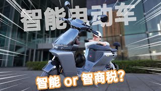 智能or智商稅? 體驗了77天我悟了【智能電動車體驗】