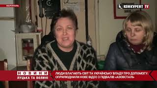 Запасів води та їжі на лічені дні: оприлюднили нове відео з підвалів «Азовсталі»