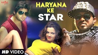 New Haryanvi dj Songs 2018 - Haryana Ke Star | Dev Kumar Deva | Vijay Verma | Latest Haryanvi Songs