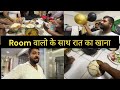 रूम वालो के साथ रात का खाना ! Dubai Real life !!