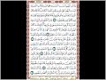 تلاوة الصفحة 18 سورة البقرة بصوت الحصري وقالت اليهود ليست النصارى على شيء وقالت النصارى ليست اليهود