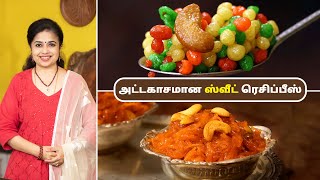 அட்டகாசமான ஸ்வீட் ரெசிப்பீஸ் | Sweet Recipes In Tamil | Navarathiri Special Sweet Recipes