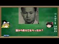 【ゆっくり】ブルース・リー其の１【偉人録】