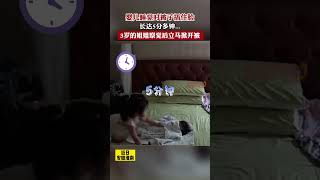 嬰兒睡覺時被子捂住臉 長達5分多鐘    3歲的姐姐察覺後立馬掀開被 #壹包藍鯽戰天下 #新聞#真實事件#short