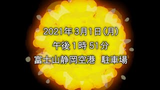 【第一夜】水どうＤ陣まさかの静岡完全制覇の旅。