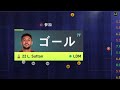 【fifa 22】全試合シミュレートでcl優勝目指す 4