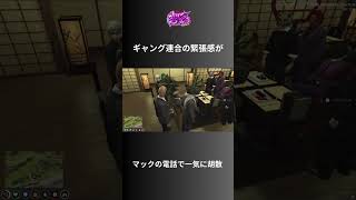 【ALLIN】ギャング連合の大事なMT中、空気を読まないマックの電話で一同爆笑【千代田ヨウ視点10/27配信分】　＃ストグラ　＃ストグラ切り抜き　＃ラムチョ　＃MOZU #餡ブレラ #ALLIN