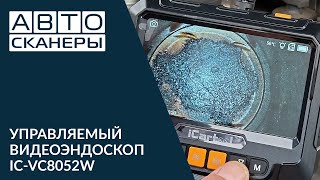 Обзор управляемого видеоэндоскопа 1920X1080 с зондом  6.2 мм ICARTOOL IC-VC8052W