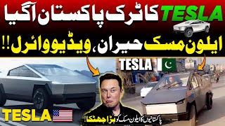 Elon Musk Shocked | TESLA Truck In Pakistan | Video Viral | Pakistan Today News