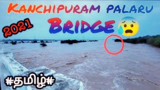 Kanchipuram || Palaru || Bridge || 2021 || Review Tamil