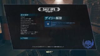 Fallout 76　デイリーオプス　暗号解読　ワトガレイダーアリーナ　共産党員　氷の手　フォールアウト76 2025/1/30