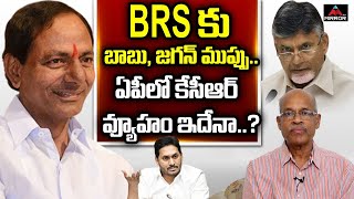 Sr Journalist CHVM Krishna Rao About KCR BRS Party | CM Jagan | Chandrababu | Mirror TV