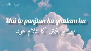 Mai To Panjtan Ka Ghulam Hu (Lyrics) - Syed Fassihuddin Soharwardi