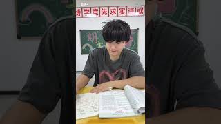 P1上学时经历的生死时刻，兄弟反目 #funny #school #idiots #shorts