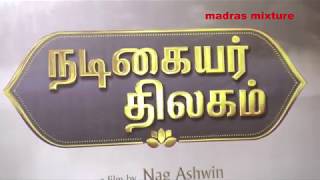 Nadigaiyar Thilagam Movie Press Meet | Madras mixture